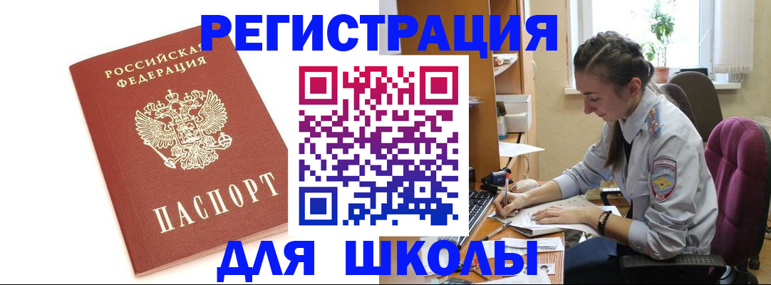 временная регистрация гарантия в Пласте