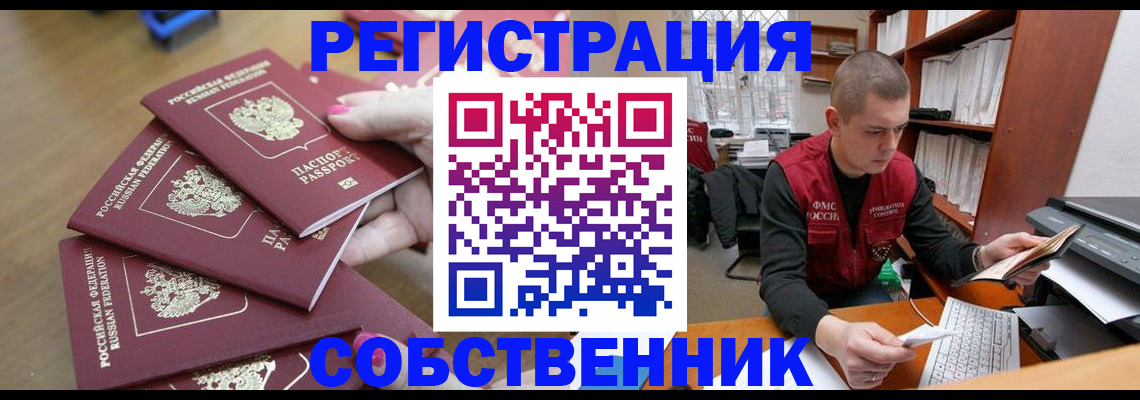 где прописаться в Пласте